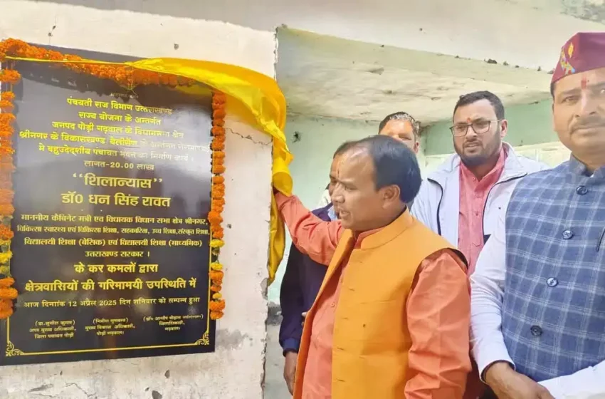  चौथान क्षेत्र में मंत्री ने किया विकास कार्यों का लोकार्पण व शिलान्यास