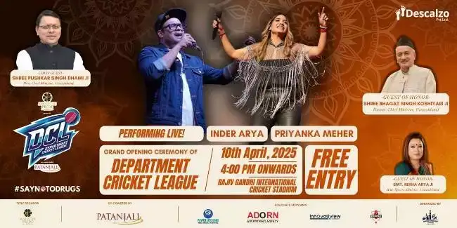  राजकीय अधिकारियों की एक विशेष डीसीएल प्रतियोगिता का शुभारंभ 10 अप्रैल को