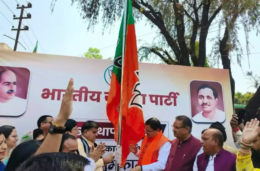  प्रदेश मुख्यालय पर मना भाजपा स्थापना दिवस