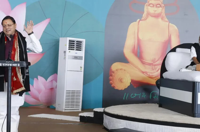  श्रीराम कथा भगवान श्रीराम के आदर्शों को आत्मसात करने का एक दिव्य अवसर है : मुख्यमंत्री