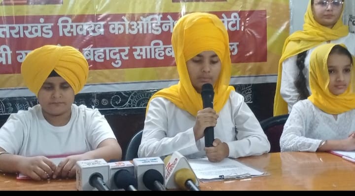  गुरुद्वारा रेस कोर्स के प्रांगण में एक बाल प्रेस वार्ता का आयोजन उत्तराखंड सिख कोऑर्डिनिशन कमेटी और श्री गुरु तेग बहादुर अस्पताल द्वारा किया गया यह प्रेस वार्ता एक अनोखा दर्शन था जिसमें सारी वार्तालाप श्री गुरु हर कृष्ण सहिब कीर्तन अकादमी के छोटे बच्चों द्वारा की गईं