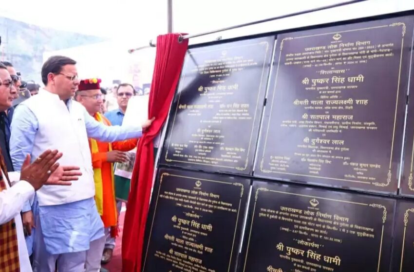  मुख्यमंत्री ने 210 करोड़ की विकास योजनाओं का किया लोकार्पण व शिलान्यास