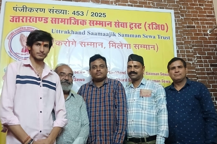  उत्तराखंड सामाजिक सम्मान सेवा ट्रस्ट ने की बैठक