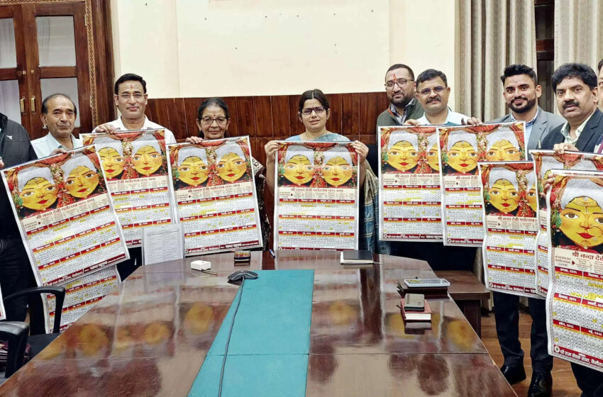  नंदा देवी महोत्सव के कलेंडर का विमोचन