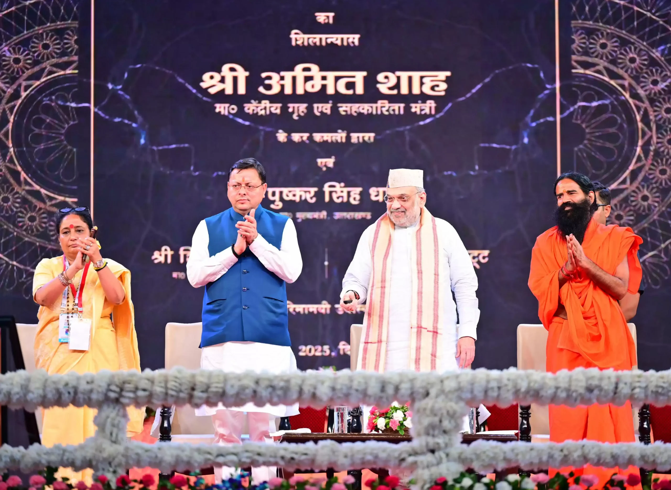  अमित शाह ने रुद्रपुर में 1342.84 करोड़ की 20 योजनाओं का किया लोकार्पण-शिलान्यास