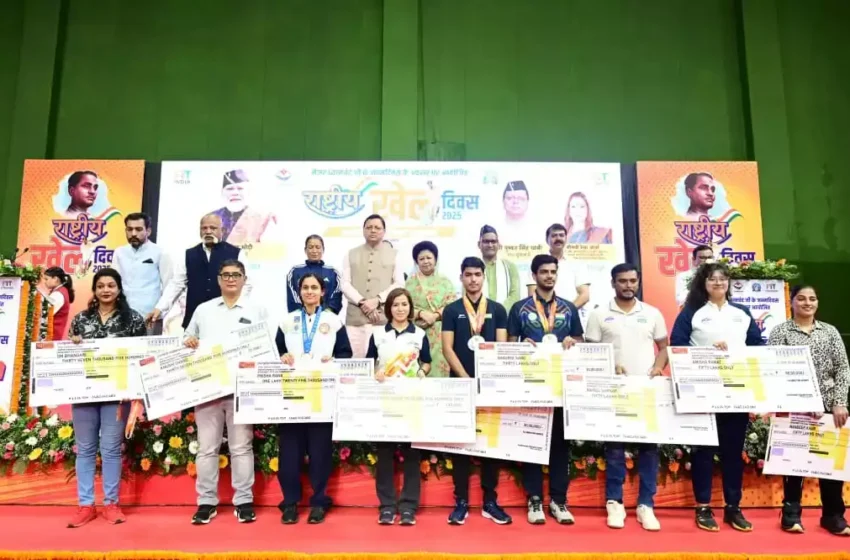  अंतरराष्ट्रीय खेल स्पर्धाओं के लिए तैयार है उत्तराखंड : मुख्यमंत्री