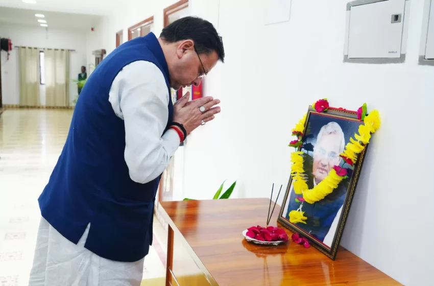  अटल जी का जीवन हमेशा प्रेरणा देता रहेगा : मुख्यमंत्री