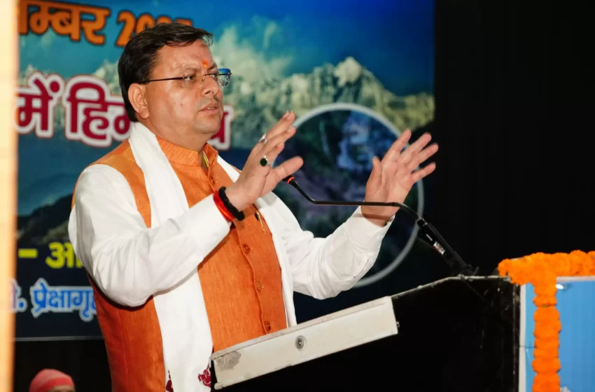  हिमालय देश की आत्मा, संस्कृति और प्रकृति की अनुपम धरोहर : मुख्यमंत्री