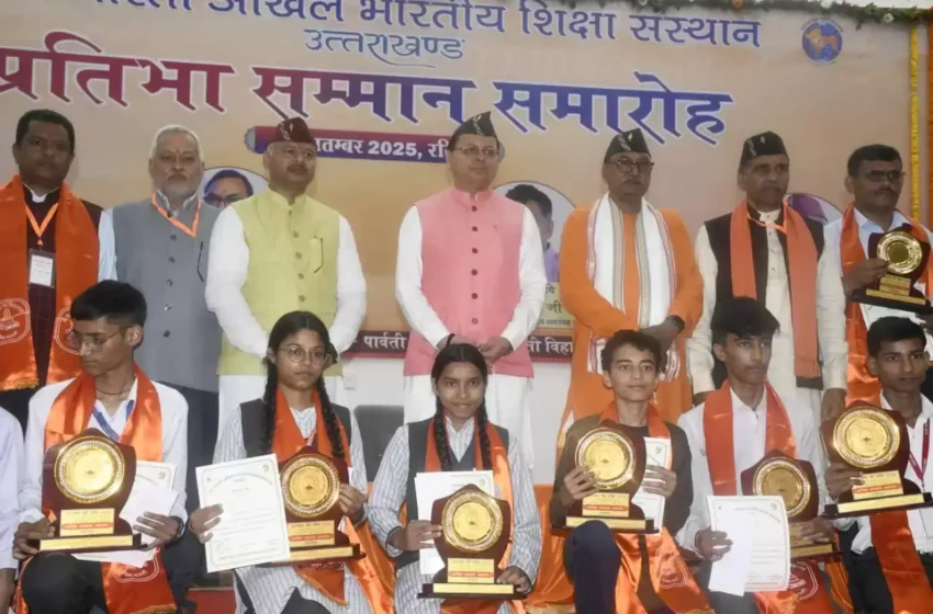  मुख्यमंत्री ने किया विद्या भारती के मेधावी छात्र-छात्राओं को सम्मानित,बाेले-छात्र विकसित भारत के सपने को साकार करेंगे