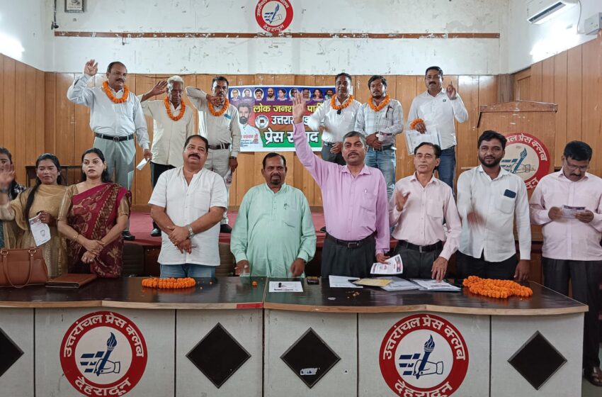  लोक जनशक्ति पार्टी रामविलास ने अपने कार्यकर्ताओं को दिलाई शपथ