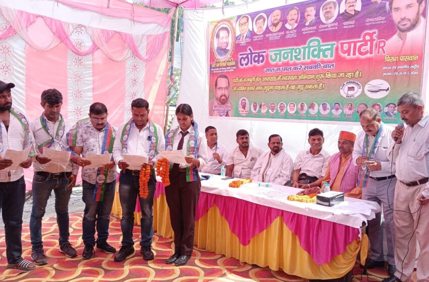  लोक जनशक्ति पार्टी (रामविलास) उत्तराखंड महानगर कार्यालय का शुभारंभ