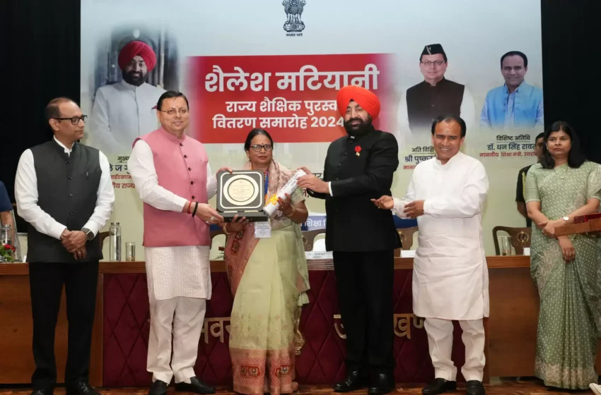  राजभवन में आयाेजित हुआ सम्मान समाराेह राज्यपाल, मुख्यमंत्री व शिक्षा मंत्री ने किया सम्मानित