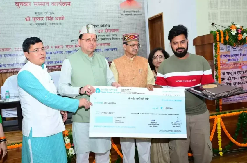  मुख्यमंत्री ने 11 लोगों को उत्तराखंड शिल्प रत्न पुरस्कार से किया सम्मानित