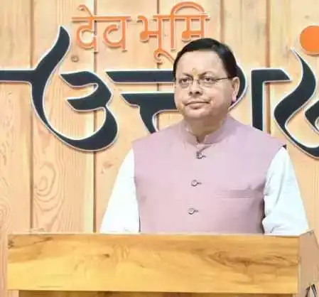  चंपावत में खोला जाएगा कृषि विश्वविद्यालय : धामी