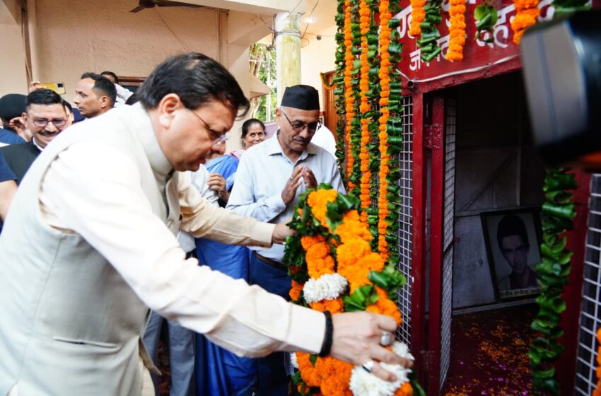  मुख्यमंत्री श्री पुष्कर सिंह धामी ने गुरुवार को देहरादून स्थित शहीद स्थल कचहरी परिसर में राज्य आन्दोलनकारी शहीदों को श्रद्धांजलि अर्पित की