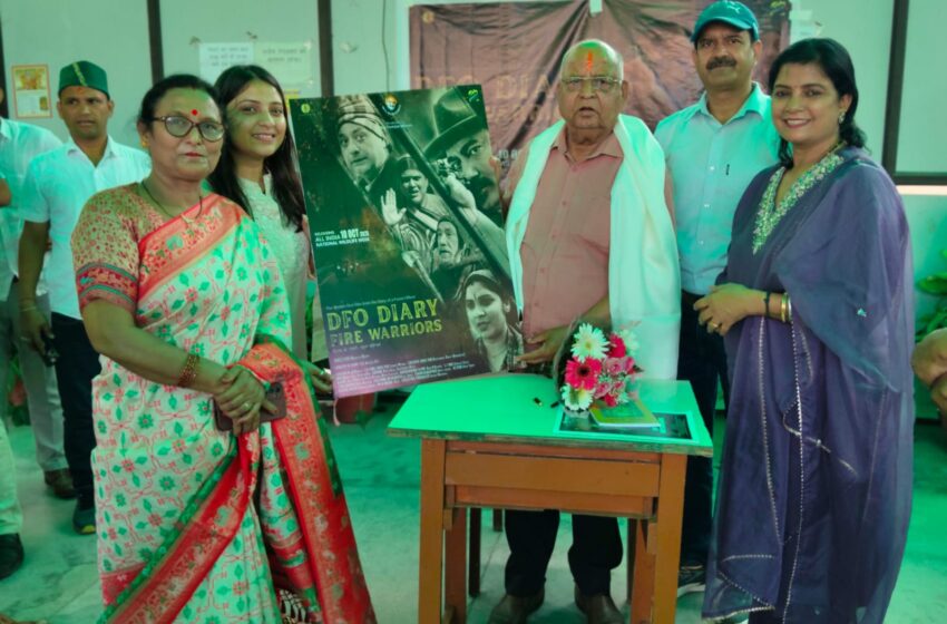  विधायक आवास हल्द्वानी में फिल्म ‘डीएफओ डायरी फॉरेस्ट वॉरियर्स’ का पोस्टर लांच किया गया