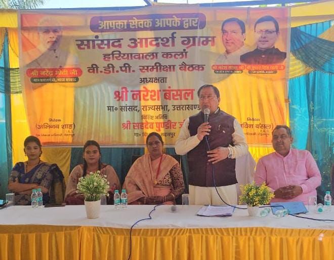  डा. नरेश बंसल ने सासंद आदर्श ग्राम योजना के तहत सहसपुर के हरियावाला गांव लिया गोद 