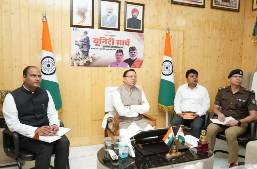  राज्य में उल्लास के साथ मनाई जाएगी सरदार बल्लभ भाई पटेल की 150वीं जयंती