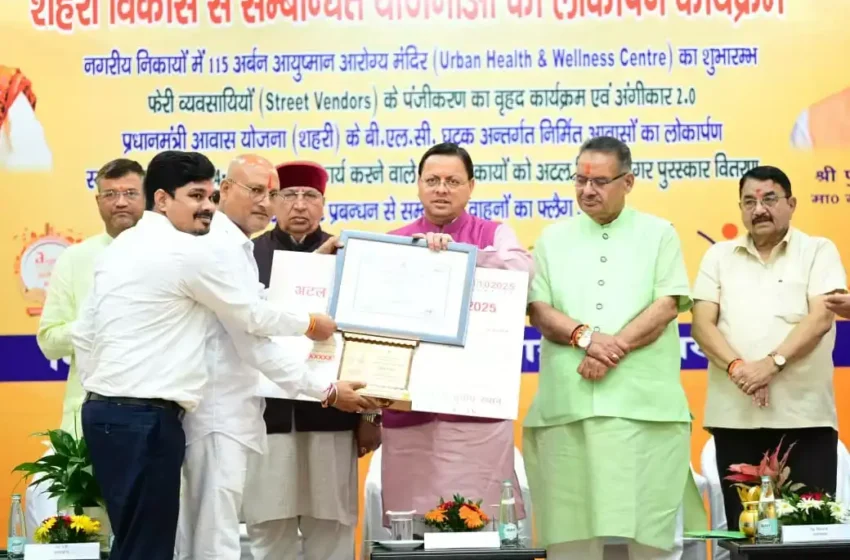  मुख्यमंत्री ने किया शहरी विकास की महत्वाकांक्षी योजनाओं का लोकार्पण