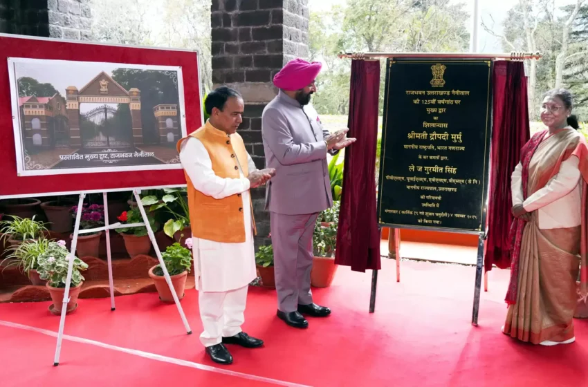  राष्ट्रपति ने किया नैनीताल राजभवन के मुख्य द्वार का शिलान्यास