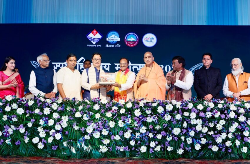  ‘स्पर्श हिमालय महोत्सव 2025’ में मुख्य अतिथि के रूप में पधारे केंद्रीय मंत्री श्री किरेन रिजिजू