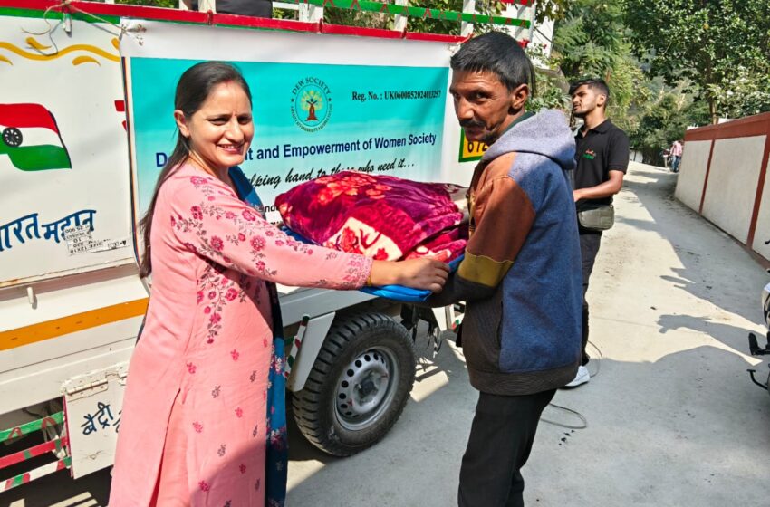  डेवलपमेंट एंड एम्पावरमेंट ऑफ वूमेन सोसाइटी ने आपदा प्रभावित सहस्त्रधारा क्षेत्र के कैरवाण गांव एवं मखड़ेती गांव में राहत सामग्री -कंबल एवं त्रिपाल आदि का वितरण किया