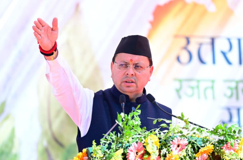  उत्तराखंड राज्य स्थापना रजत जयंती वर्ष के अवसर पर राज्य आंदोलनकारियों और शहीदों के परिजन सम्मानित