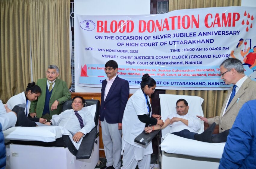  उत्तराखंड उच्च न्यायालय ने अपने परिसर में रक्तदान शिविर का आयोजन किया