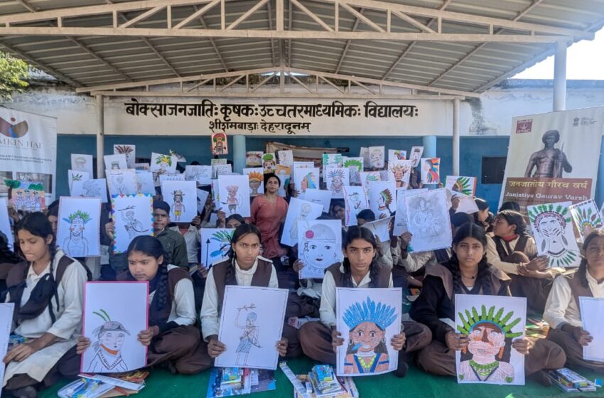  बिरसा मुंडा जन्म शताब्दी पर जनजातीय चित्रकला प्रतियोगिता का भव्य आयोजन
