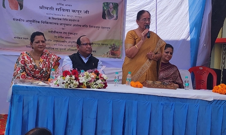  विधायक ने किया राजकीय आयुर्वेदिक चिकित्सालय निरंजनपुर के सौंदर्यकृत भवन का लोकार्पण