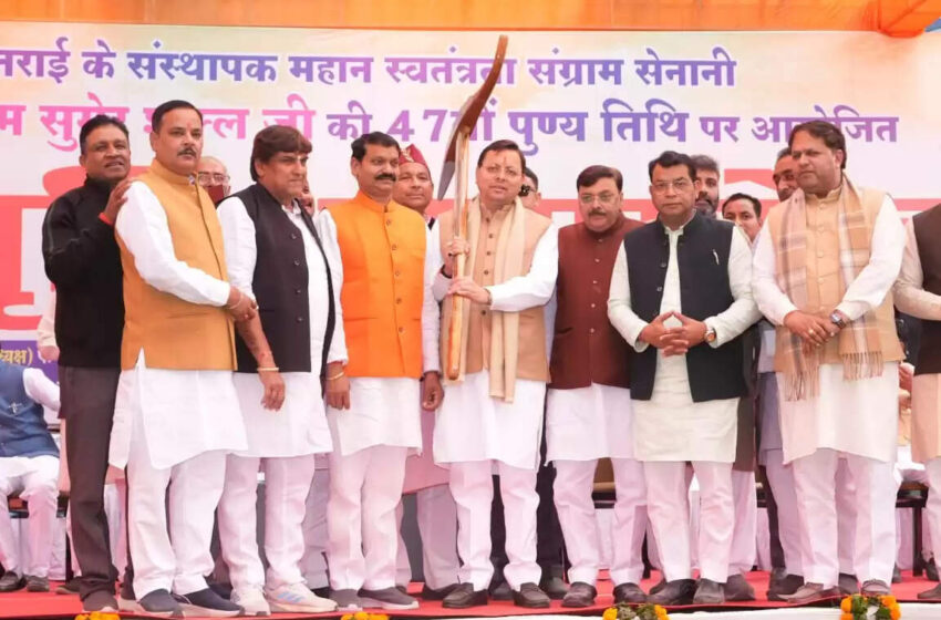  पं. राम सुमेर शुक्ल का संपूर्ण जीवन देश, समाज और किसानों के कल्याण के लिए समर्पित रहा : मुख्यमंत्री धामी