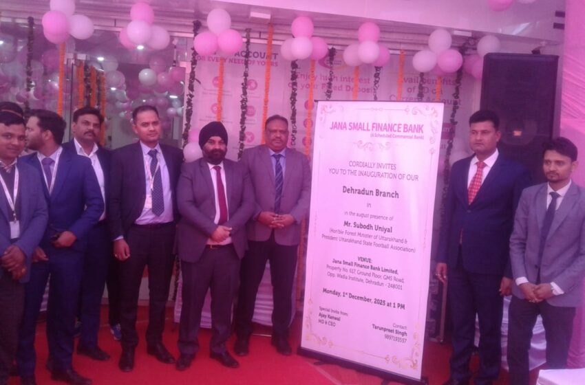  जाना स्मॉल फाइनेंस बैंक की चौथी शाखा का उद्धघाटन gms रोड में उत्तराखंड के वन मंत्री सुबोध उनियाल के कर कमलों द्वारा किया