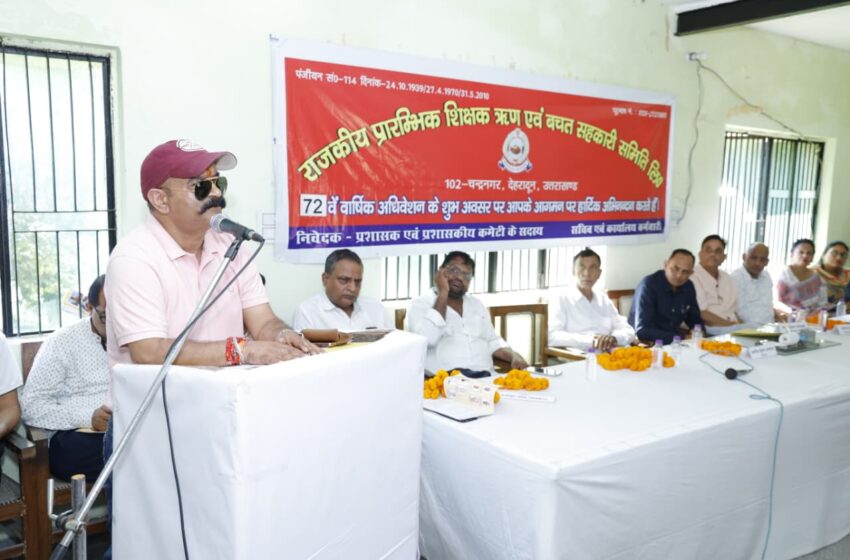  वार्षिक सामान्य निकाय AGM की बैठक में राज्य प्राथमिक शिक्षक संघ जनपद देहरादून के जिलाध्यक्ष धर्मेन्द्र सिंह रावत के द्वारा दिये गये प्रस्ताव / सुझाव को पारित किया गया