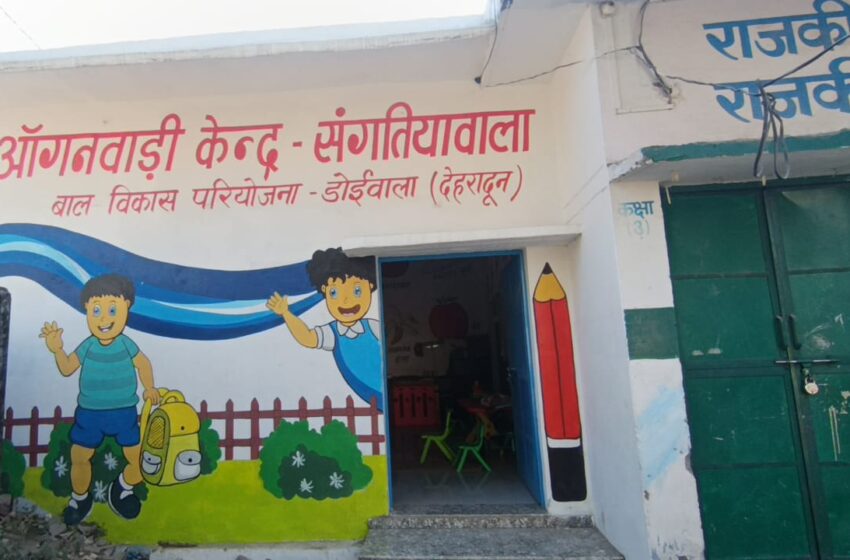  बाल विकास को मिला नया आयाम : लघु सिंचाई विभाग ने निभाई कार्यदायी भूमिका