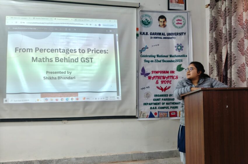  डां बीजीआर परिसर पौड़ी के गणित विभाग में राष्ट्रीय गणित दिवस बड़े हर्षोल्लास के साथ मनाया गया