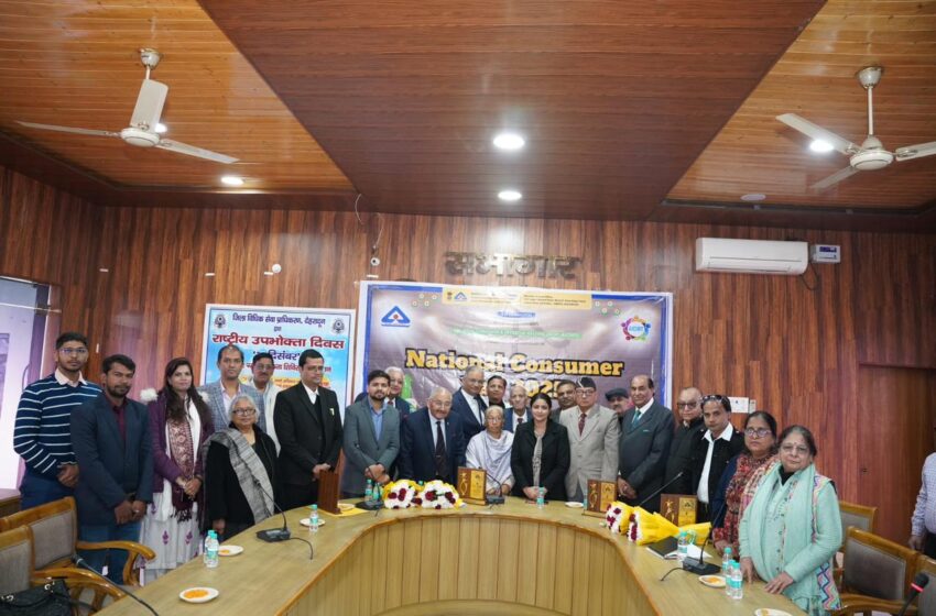  राष्ट्रीय उपभोक्ता अधिकार दिवस पर बीआईएस ने जन-जागरूकता कार्यक्रम का किया आयोजन