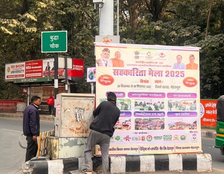  रेंजर्स ग्राउंड बनेगा सहकारिता का केंद्र, 20 से 28 दिसंबर तक सजेगा सहकारिता मेला