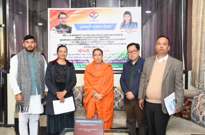  महिला सशक्तिकरण एवं बाल विकास मंत्री रेखा आर्या ने डीबीटी किया 2 महीने का पैसा