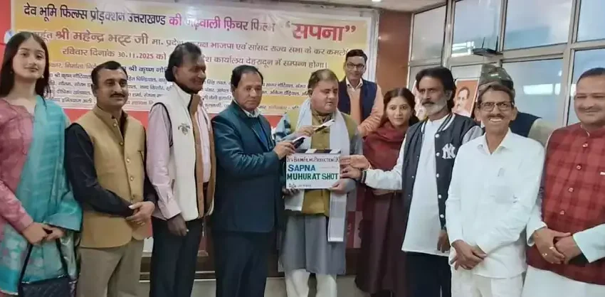 स्थानीय फिल्मों काे प्रोत्साहित कर रही है धामी सरकार : महेंद्र भट्ट