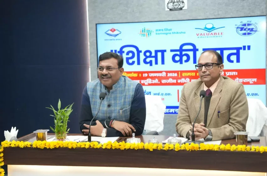  शिक्षा की बात कार्यक्रम के तहत मुख्य सचिव ने छात्र-छात्राओं से की बातचीत