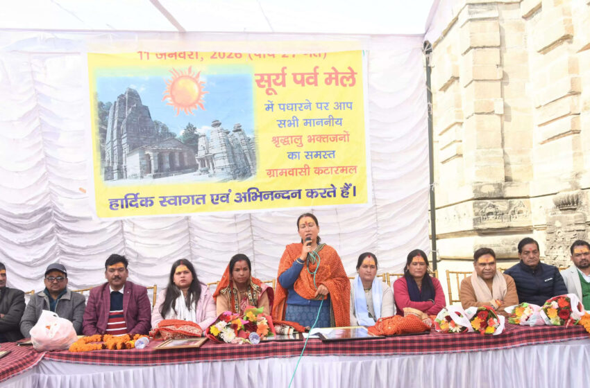  सांस्कृतिक विरासत के संवाहक हैं उत्तराखंड के मेले : रेखा आर्या