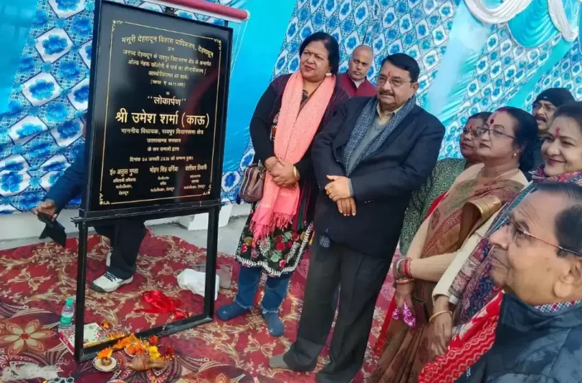  रायपुर–डालनवाला में दो पार्कों के निर्माण कार्य का विधायक ने किया शिलान्यास