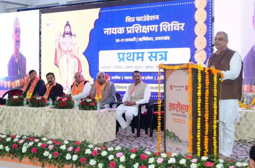  दो दिवसीय आरोहण नायक प्रशिक्षण शिविर का शुभारंभ