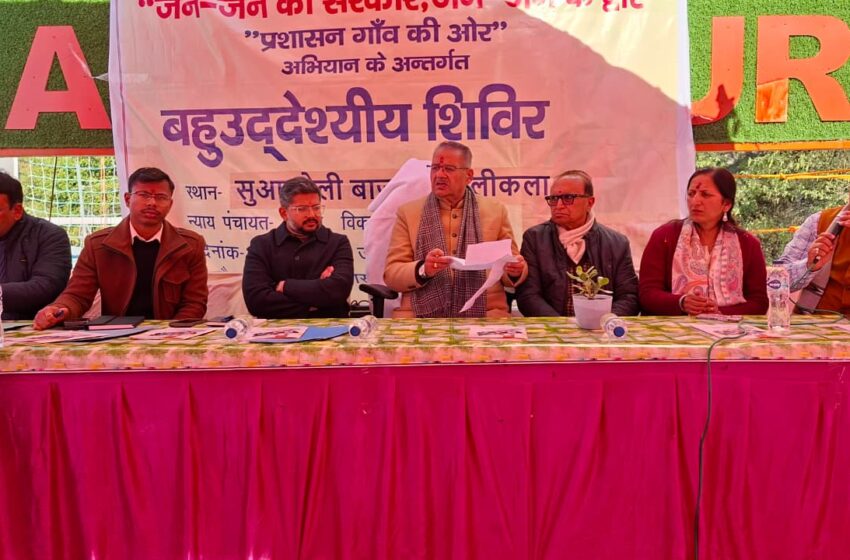  जन-जन की सरकार, जन-जन के द्वार अभियान से जनता को मिल रहा त्वरित समाधान : गणेश जोशी