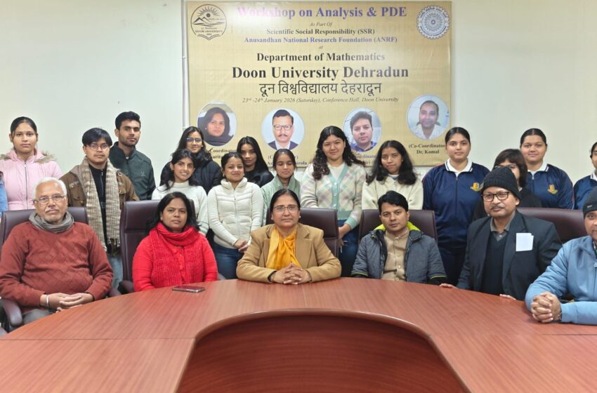  अनुसंधान नेशनल रिसर्च फाउंडेशन द्वारा दून विश्वविद्यालय में ‘एनालिसिस और पीडीई’ पर दो दिवसीय कार्यशाला का आयोजन