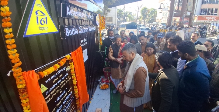  दून मेयर और नगर आयुक्त ने किया ऑटोमेटेड बॉटल क्रैशर मशीन का उद्घाटन