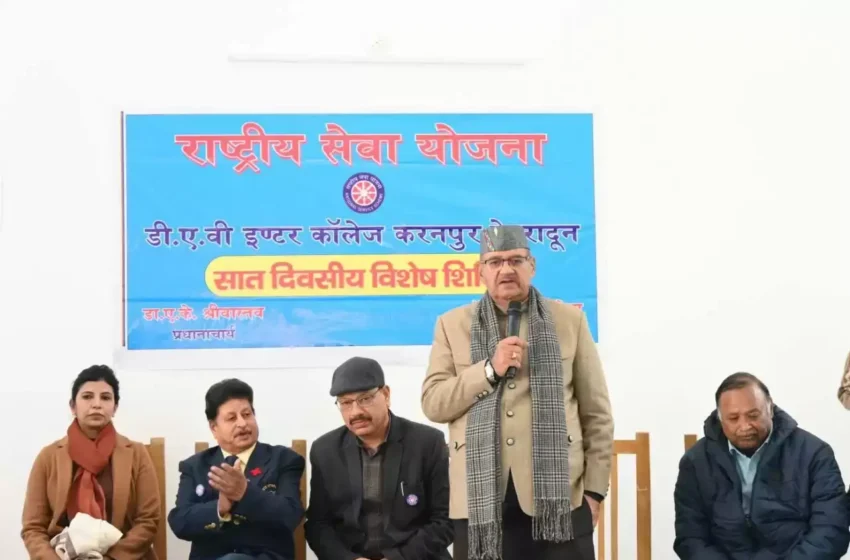  अनुशासन और राष्ट्रभक्ति की पाठशाला है एनएसएस शिविर : गणेश जोशी