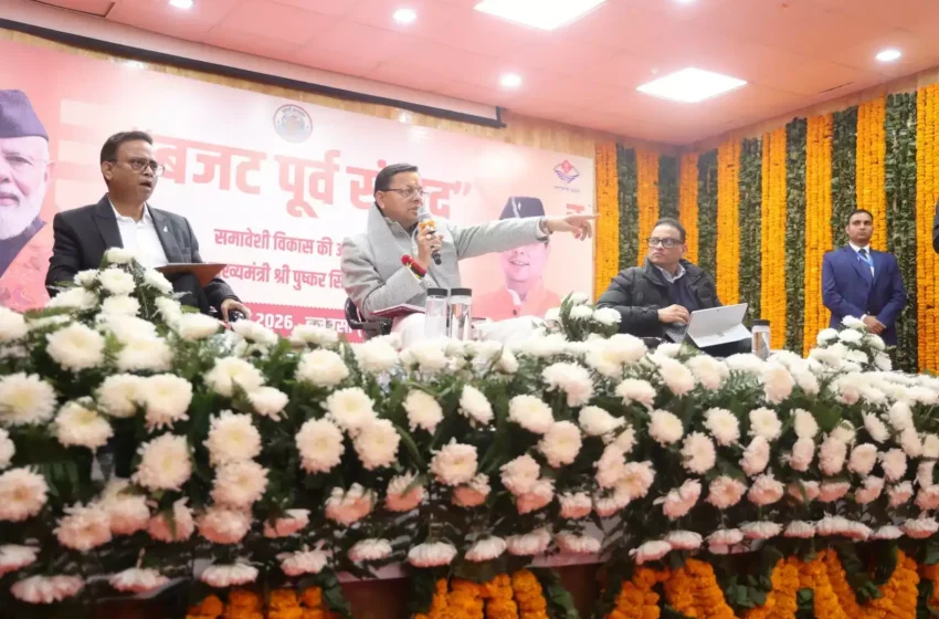  सीएम ने बजट- संवाद कार्यक्रम में राज्य विकास और जनभागीदारी पर दियाजोर