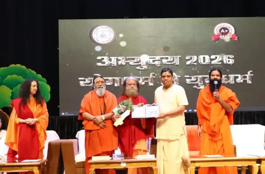  ‘अभ्युदय 2026’ में गूंजा योगधर्म से युगधर्म का संदेश