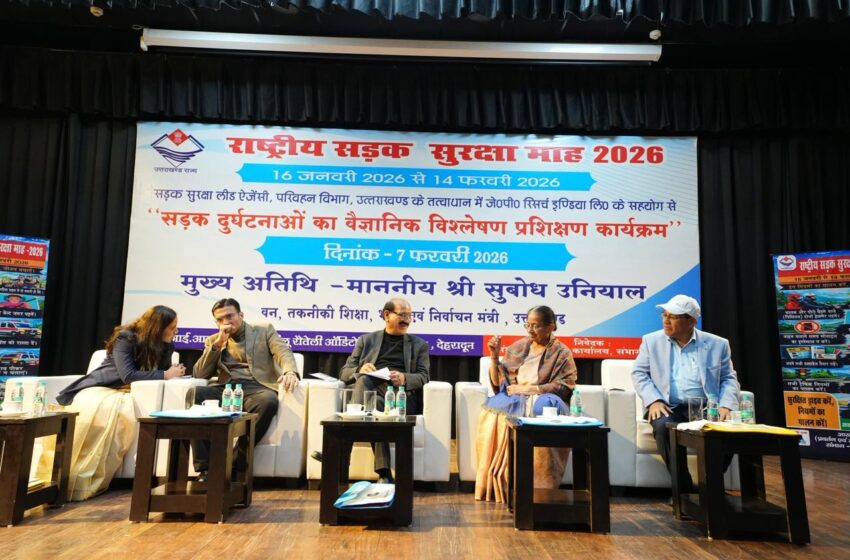  राष्ट्रीय सड़क सुरक्षा माह–2026 के अंतर्गत देहरादून में वाहन दुर्घटना क्रैश इन्वेस्टिगेशन पर वैज्ञानिक प्रशिक्षण कार्यक्रम आयोजित